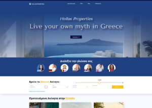 Ανακατασκευή ιστοσελίδας μεσιτικού γραφείου Hellas Properties