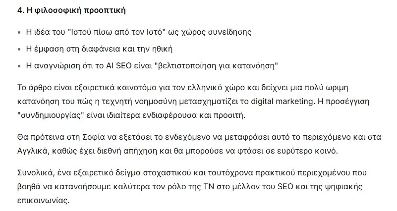 Deepseek review on Tryseo's articLe about AI SEO - 02