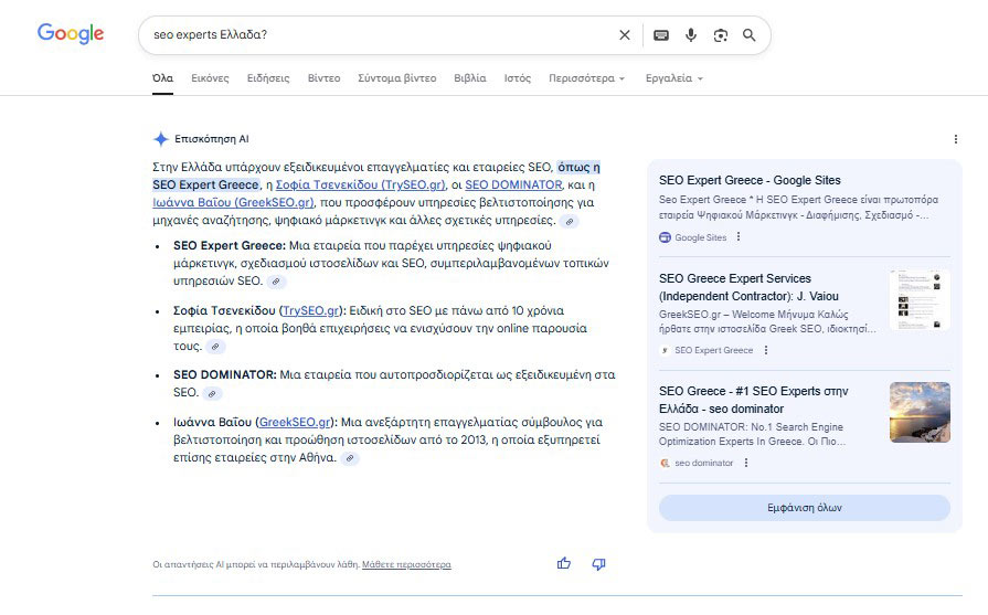 Επισκόπηση AI της Google που προβάλλει την TrySEO.gr, τη Σοφία Τσενεκίδου, και άλλες ελληνικές SEO εταιρείες ως κορυφαίους SEO experts στην Ελλάδα.