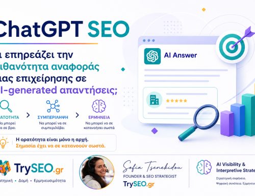 Πώς Επιλέγει το ChatGPT Ποιες Επιχειρήσεις Αναφέρει; Τι Πραγματικά το Επηρεάζει